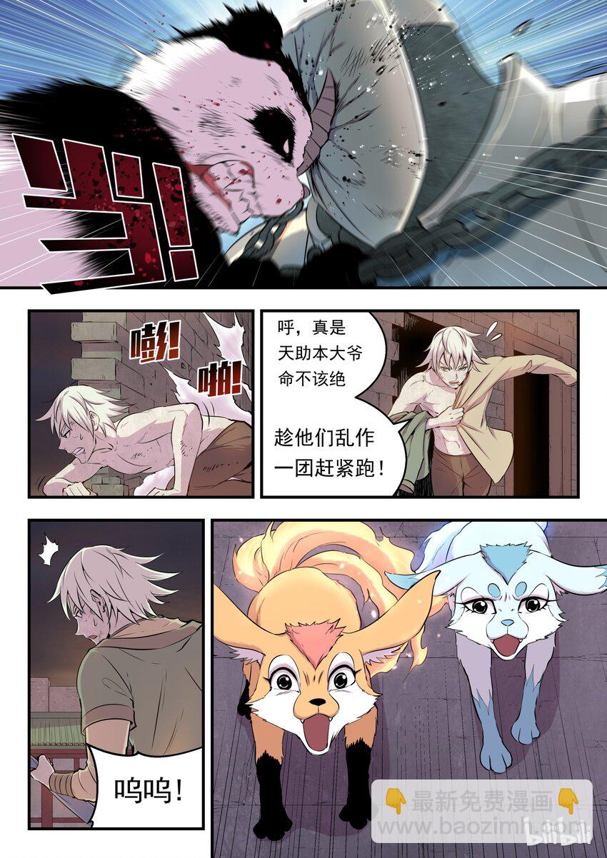 014 突袭悠游会10
