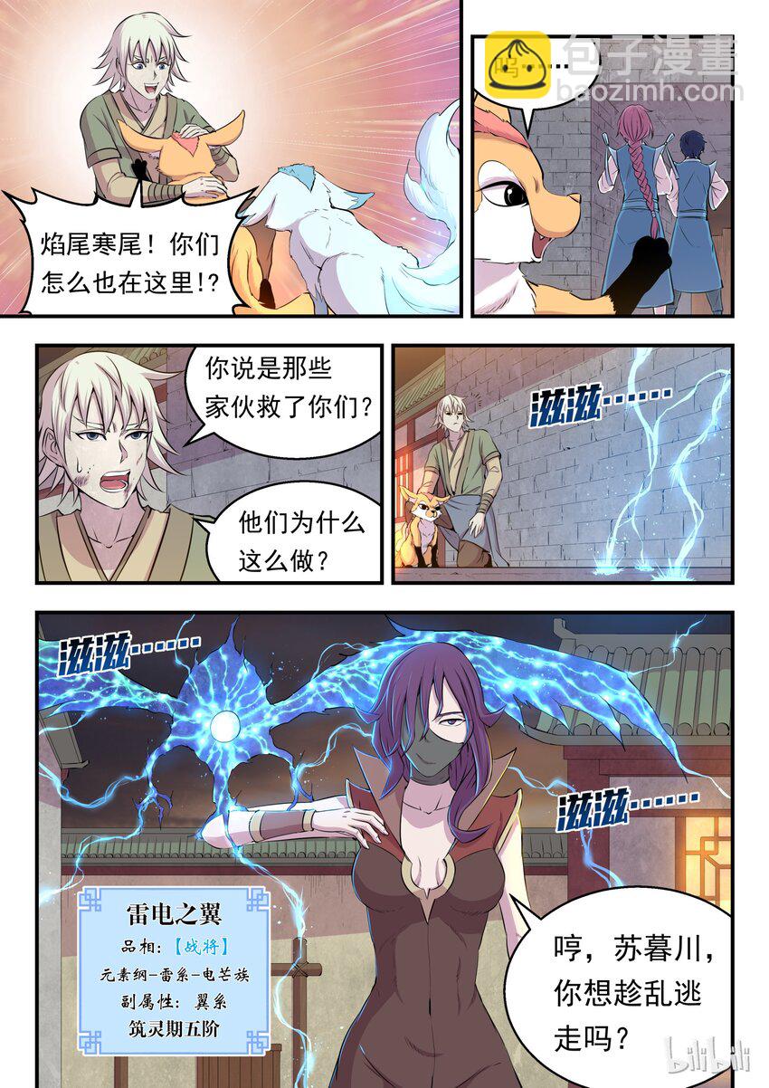 014 突袭悠游会11