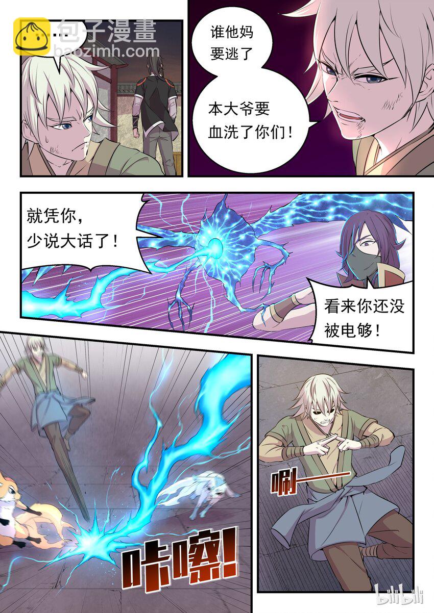 014 突袭悠游会12