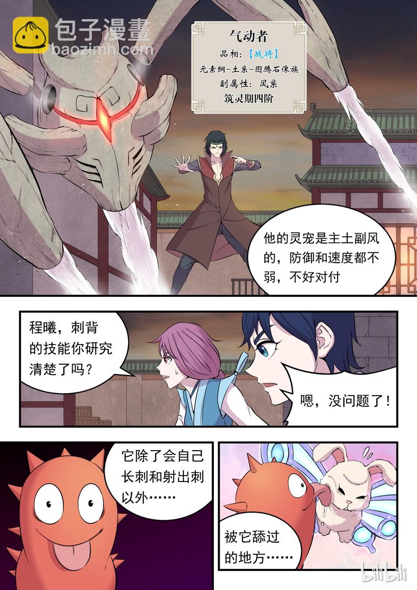 014 突袭悠游会15