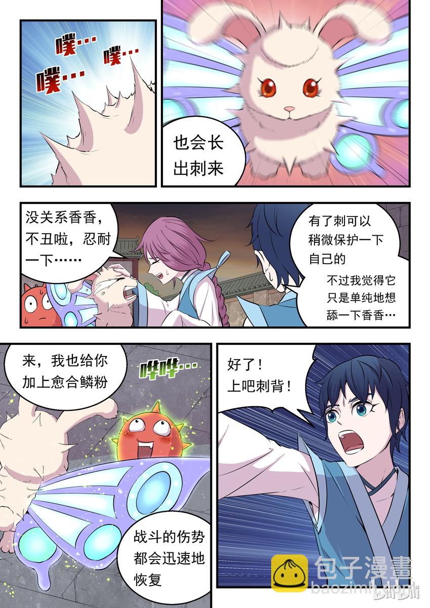 014 突袭悠游会16