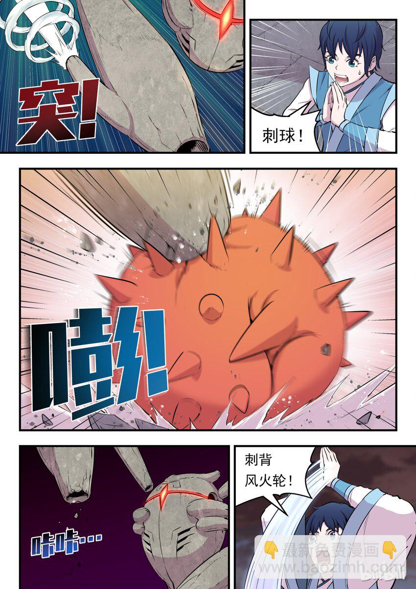 014 突袭悠游会18