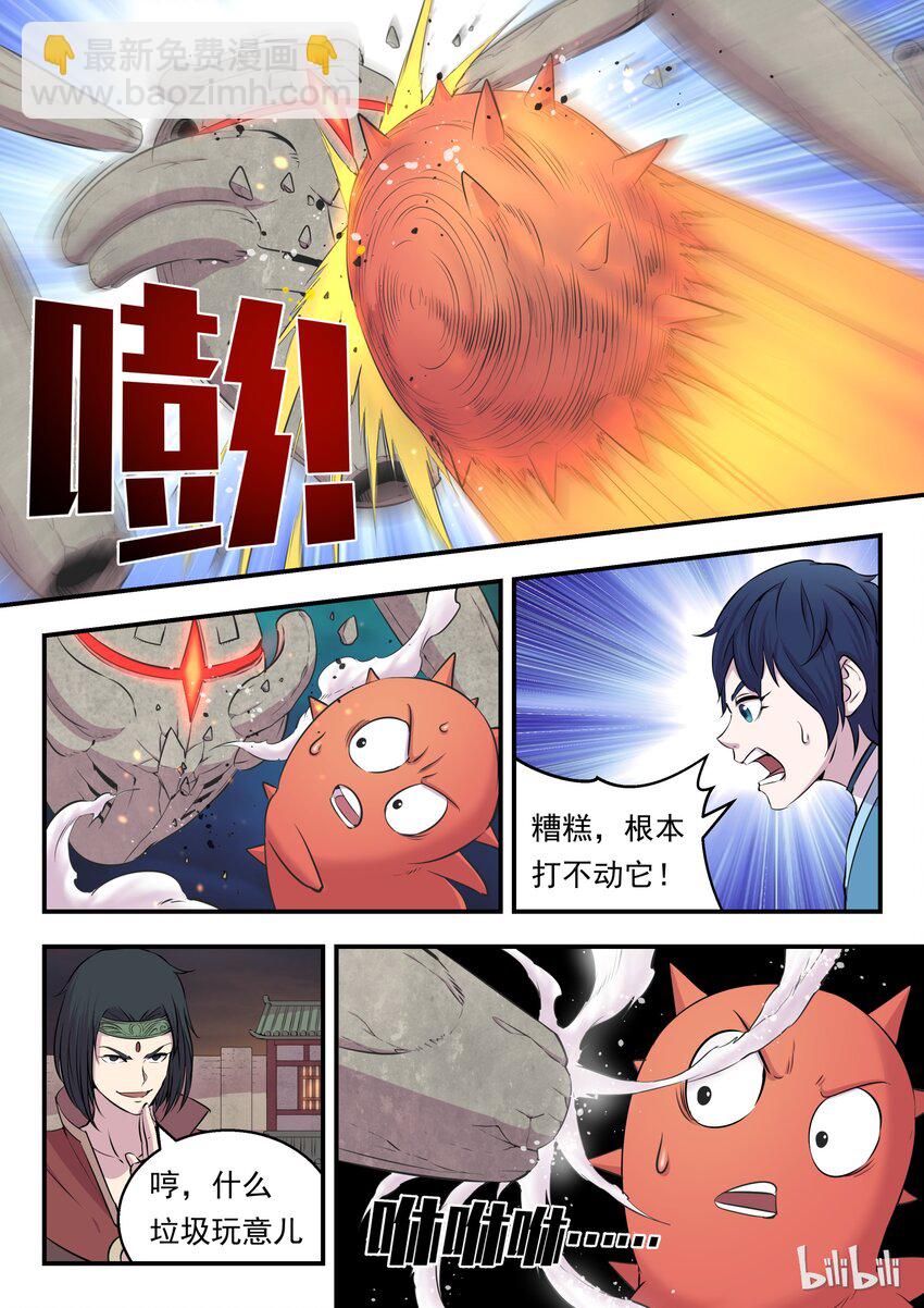 014 突袭悠游会19