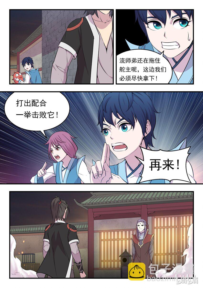 014 突袭悠游会22