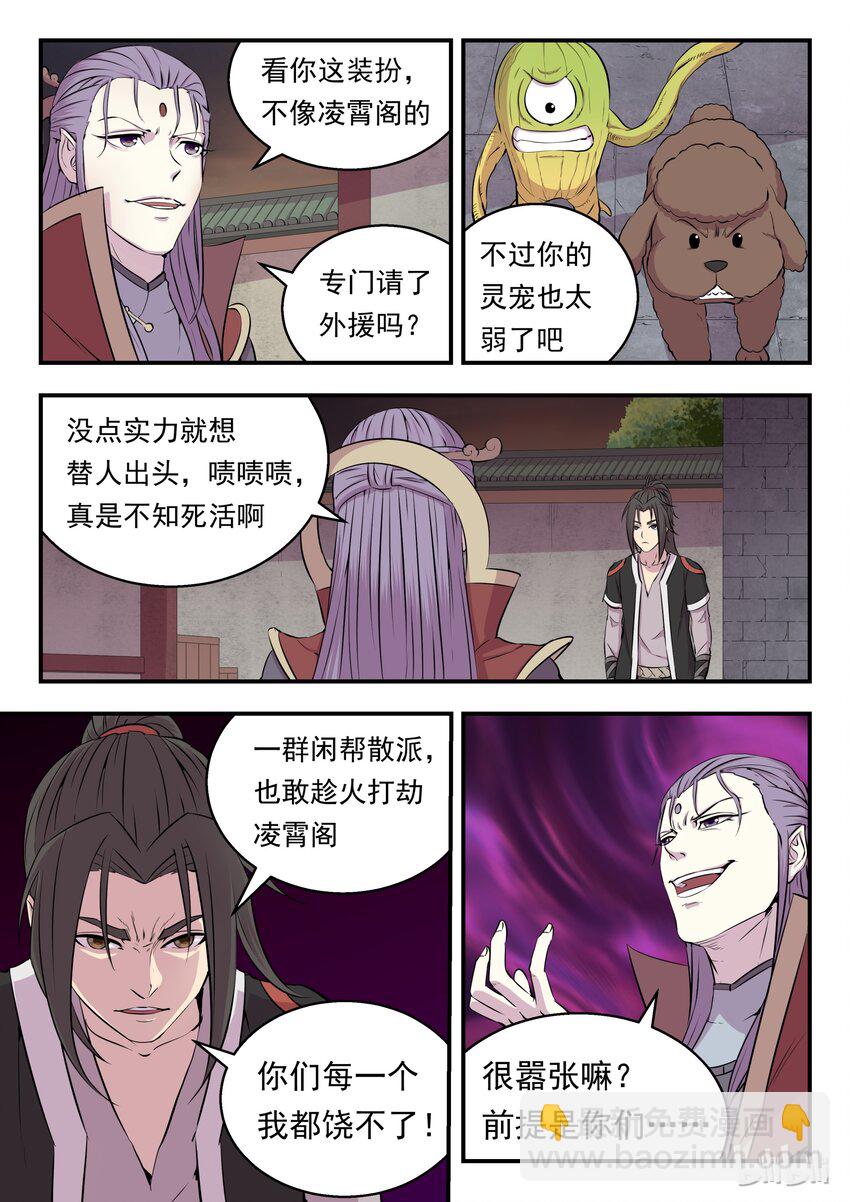 014 突袭悠游会23