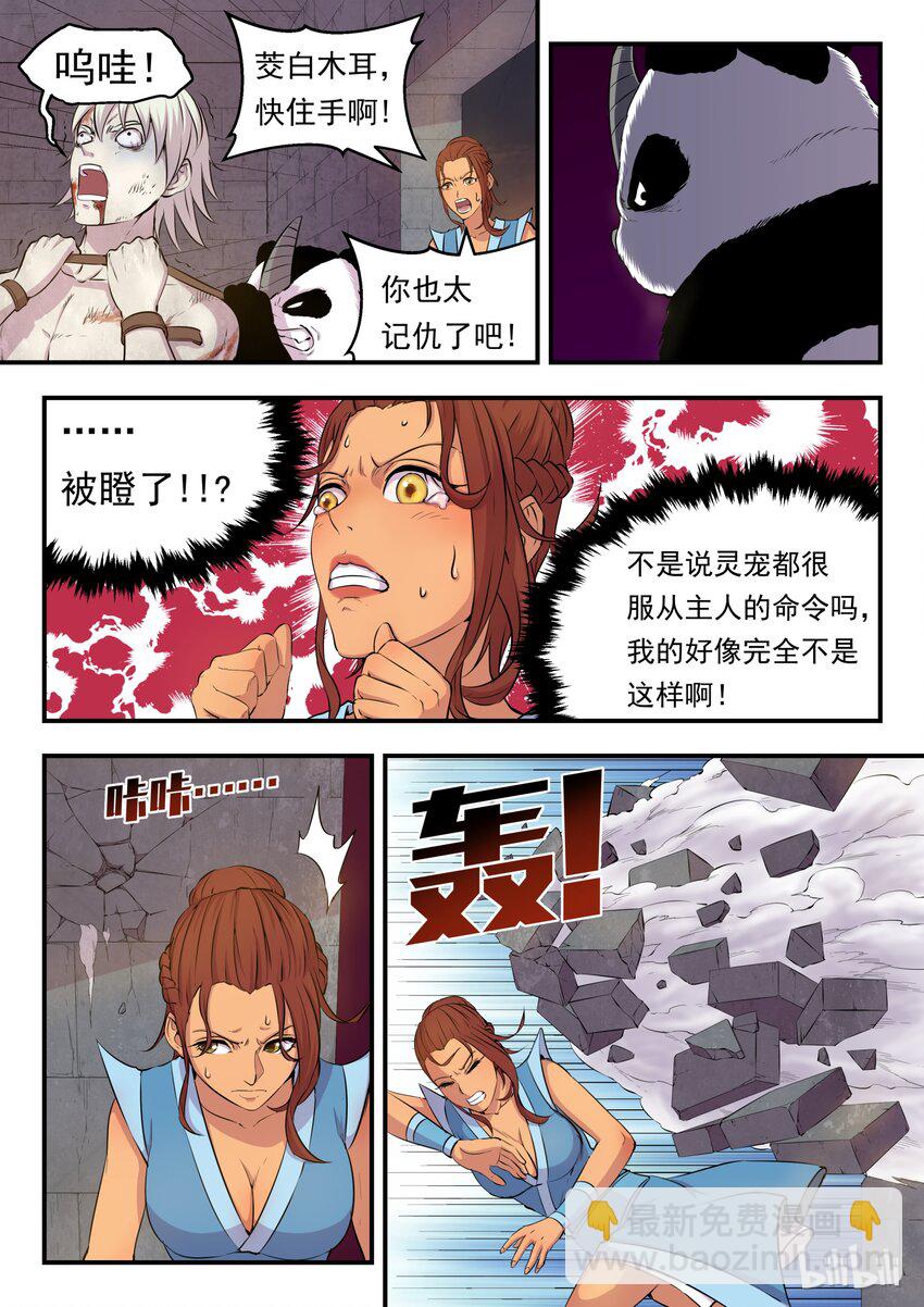 014 突袭悠游会4