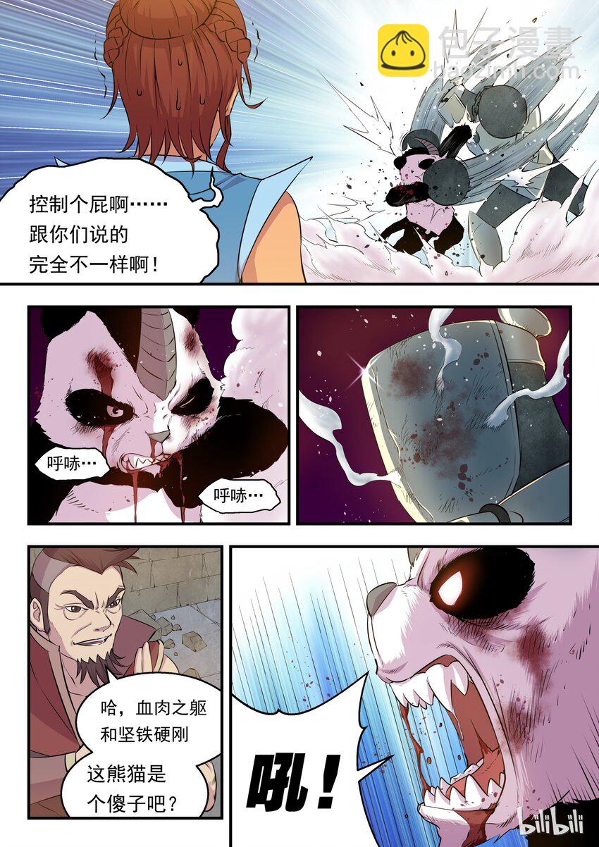014 突袭悠游会9