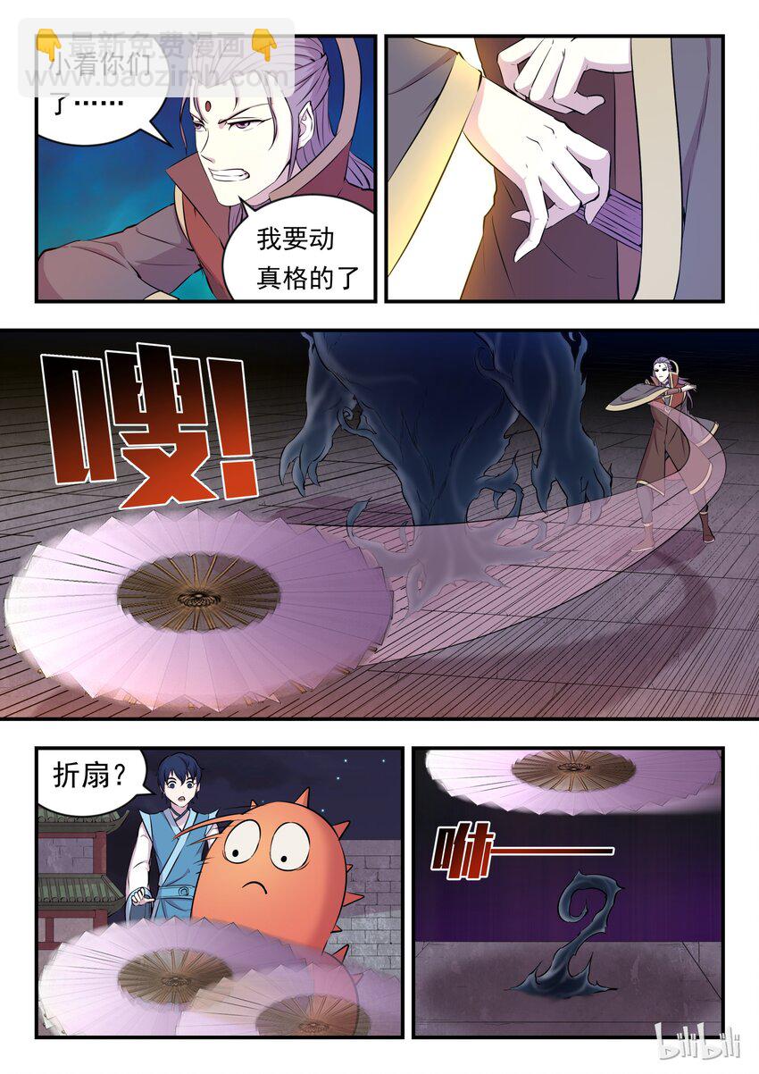 016 决战领主匿影魔14