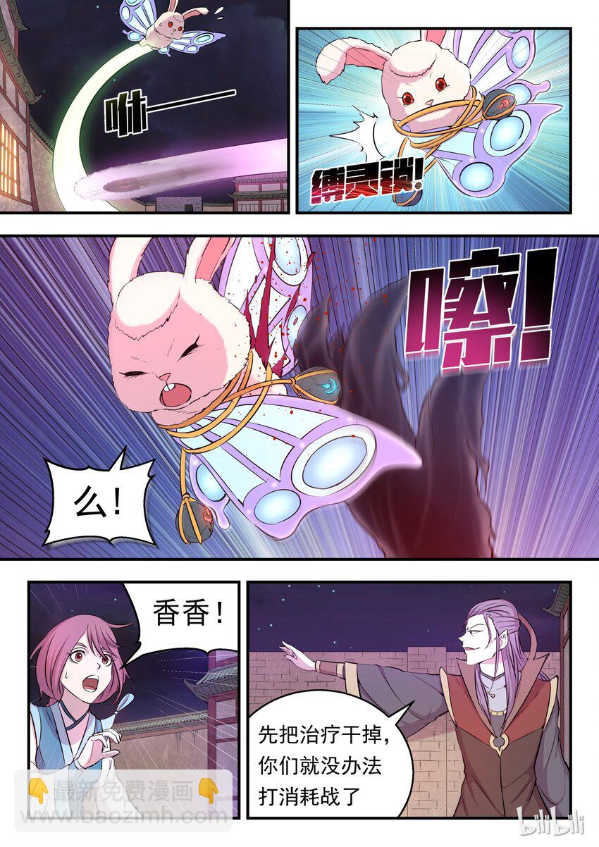 016 决战领主匿影魔16