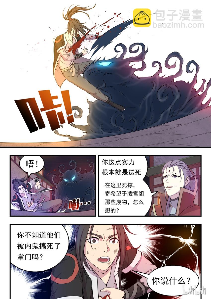 016 决战领主匿影魔3