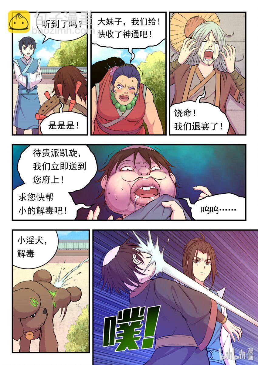 020 进发考核岛11