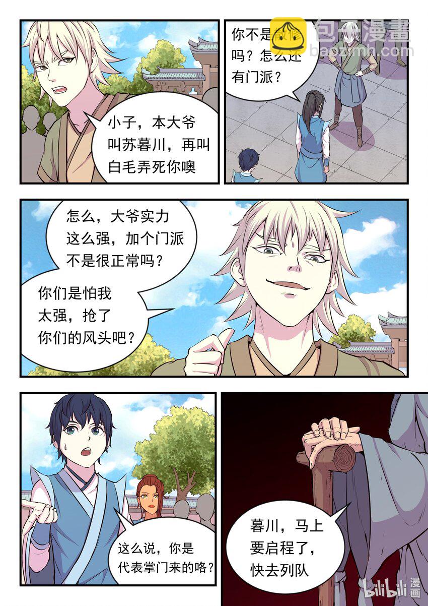 020 进发考核岛14