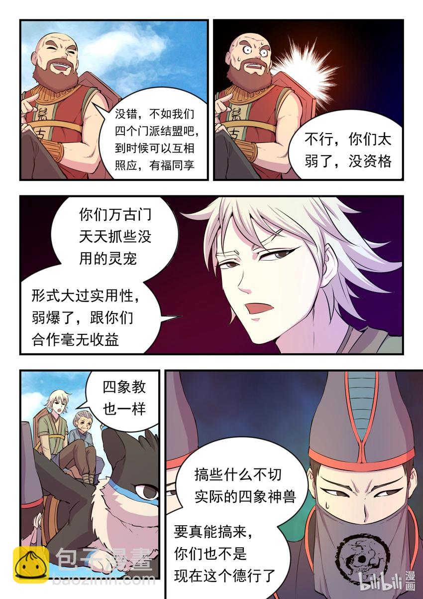 020 进发考核岛18