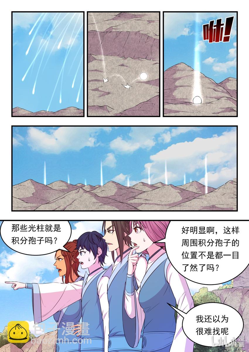 023 分头收集1