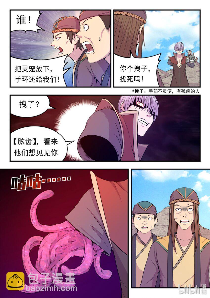023 分头收集11