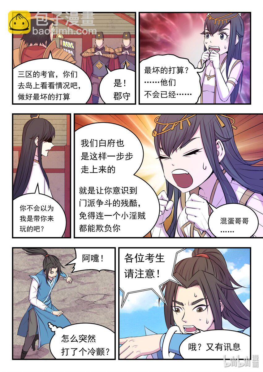 023 分头收集15