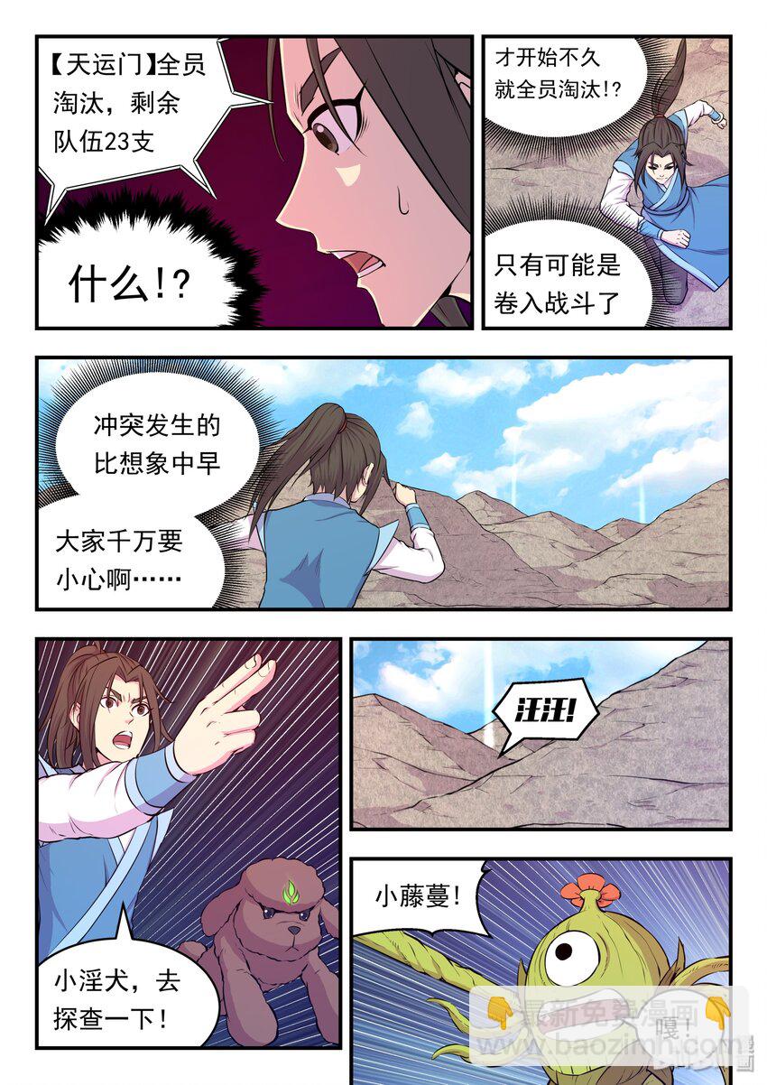 023 分头收集16