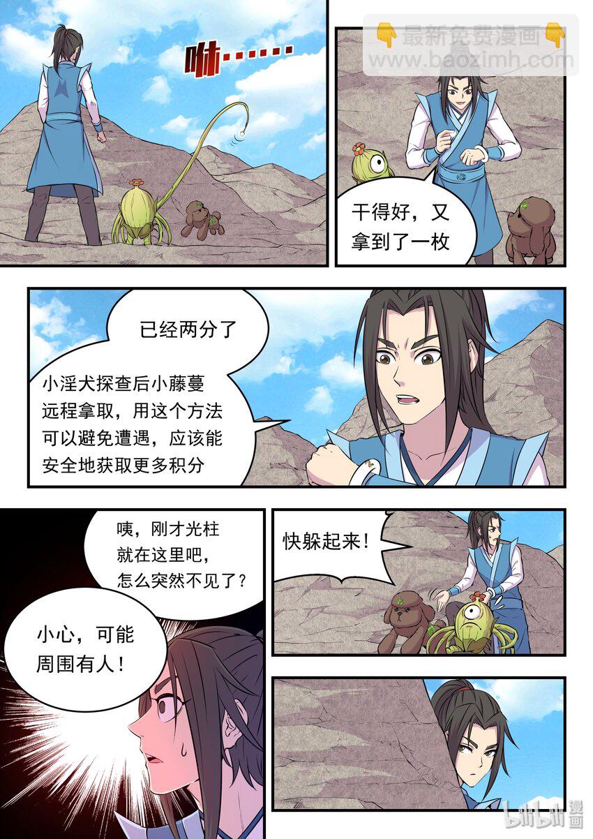 023 分头收集17