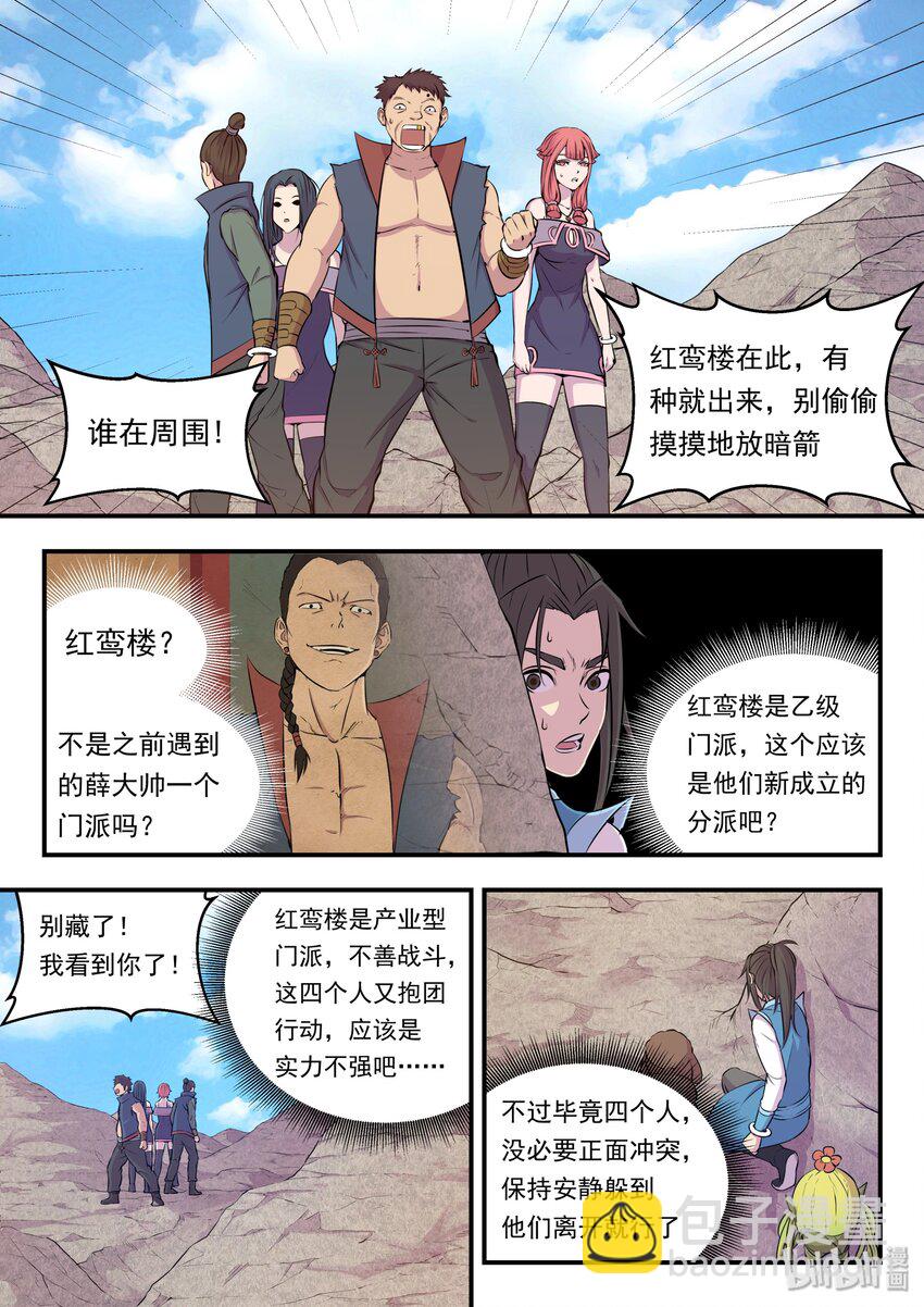 023 分头收集18