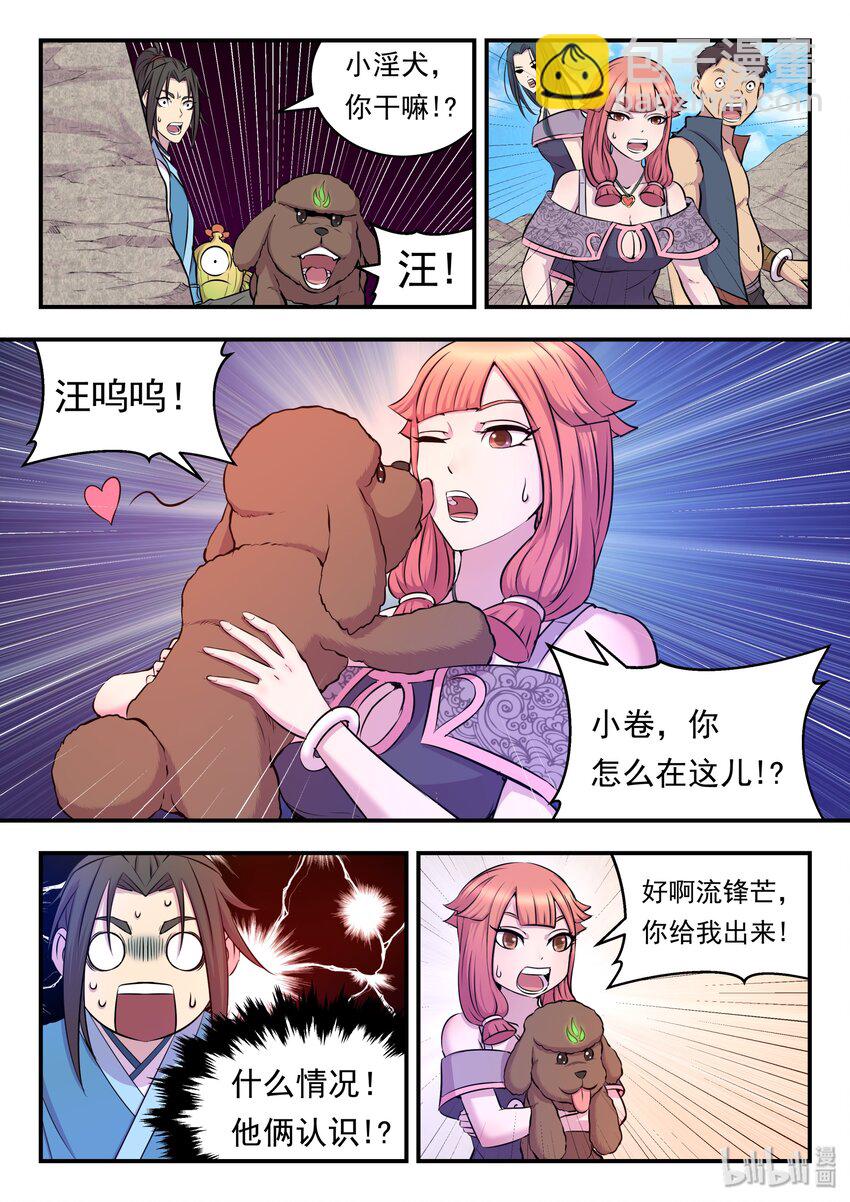 023 分头收集19