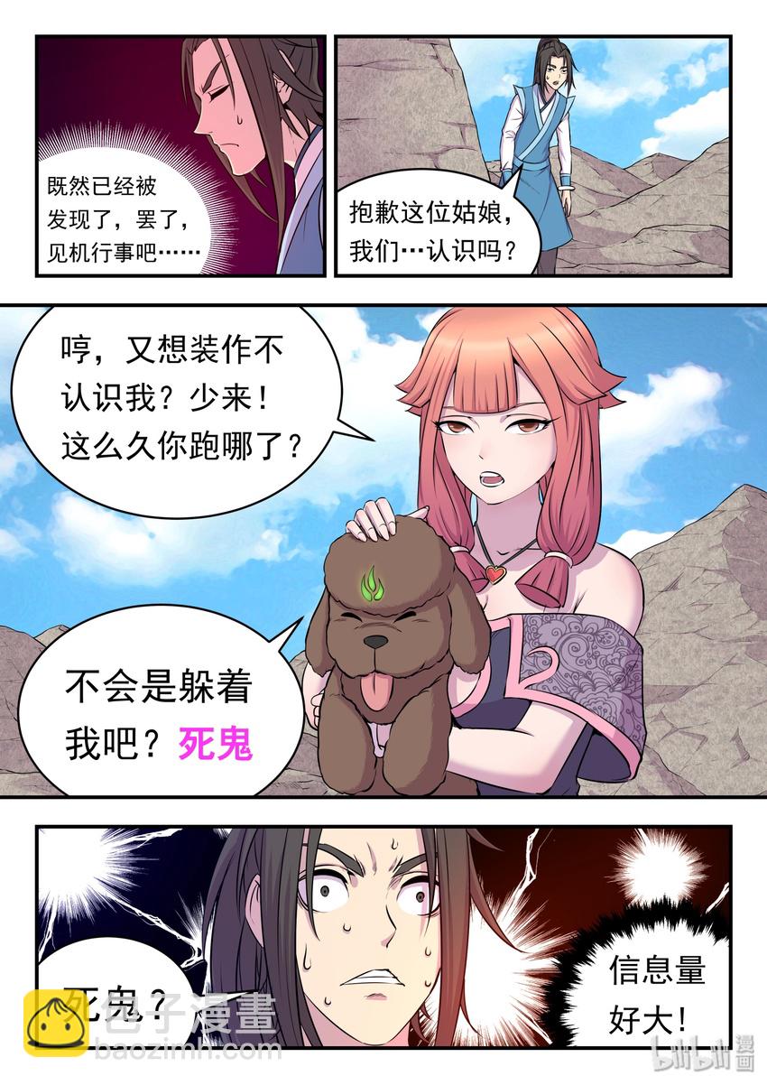 023 分头收集20