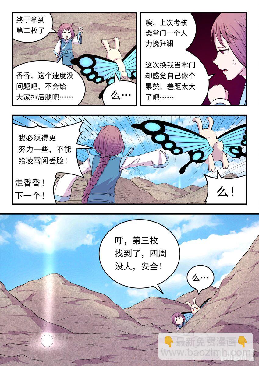 023 分头收集21
