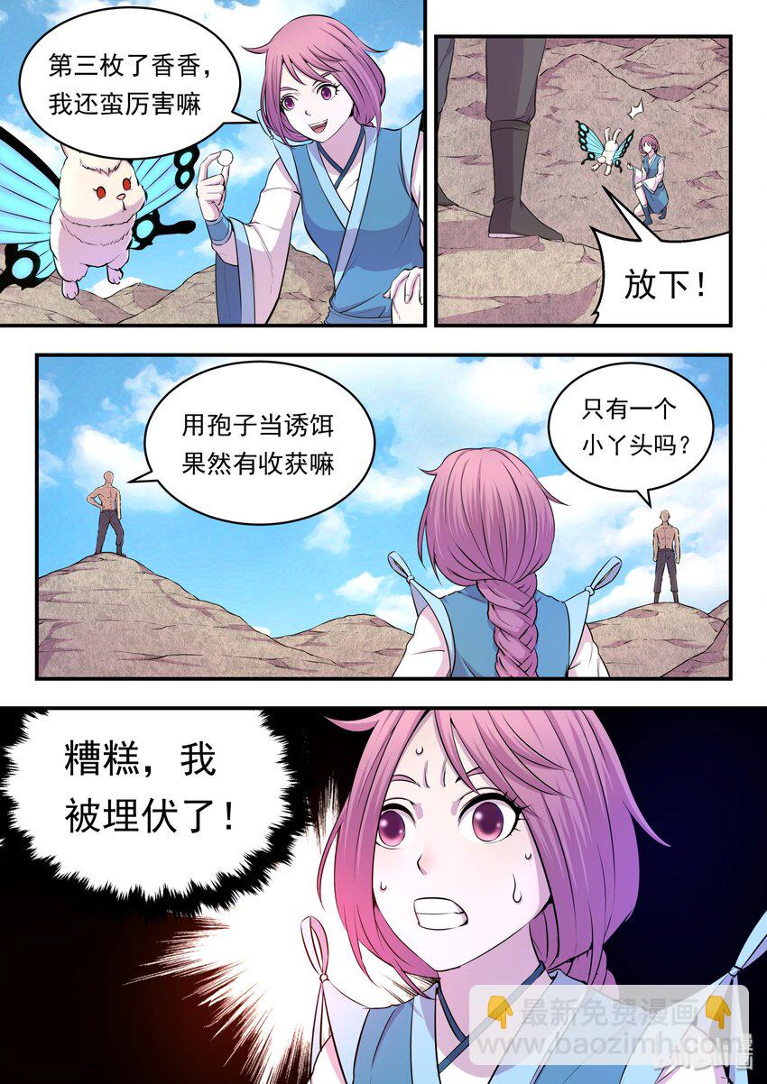 023 分头收集22