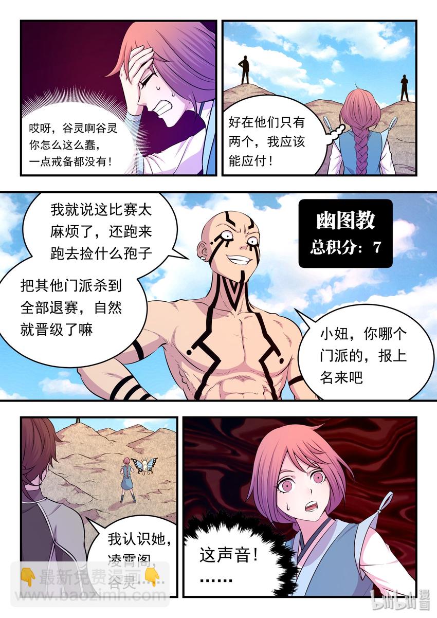023 分头收集23
