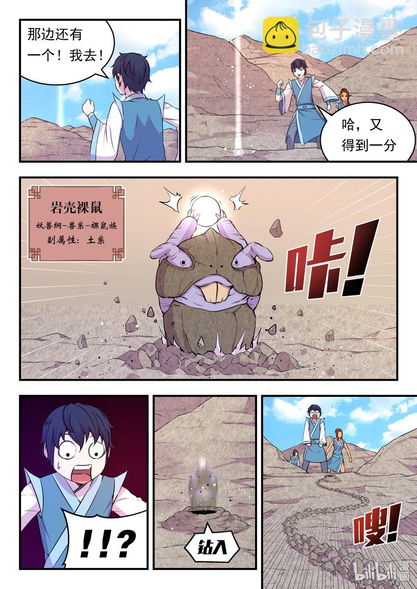 023 分头收集3