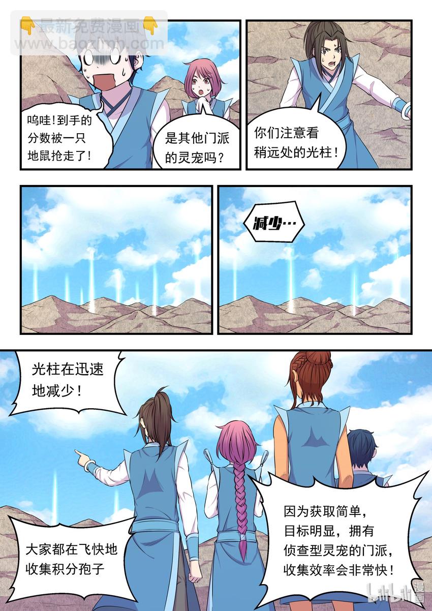 023 分头收集4