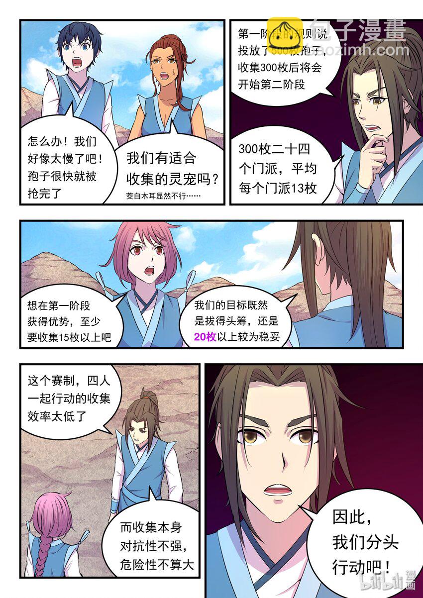 023 分头收集5