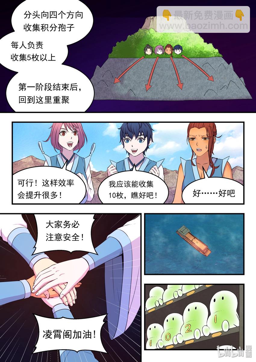 023 分头收集6