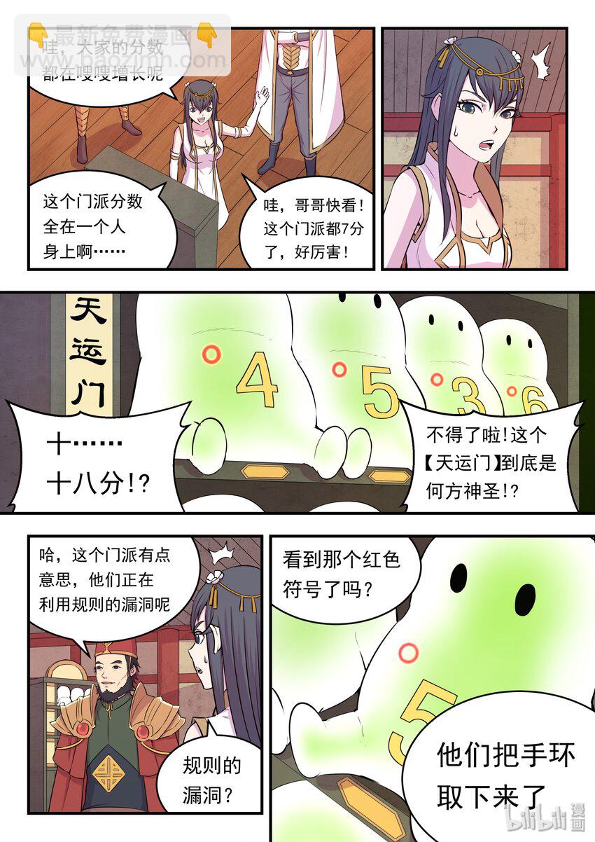 023 分头收集7
