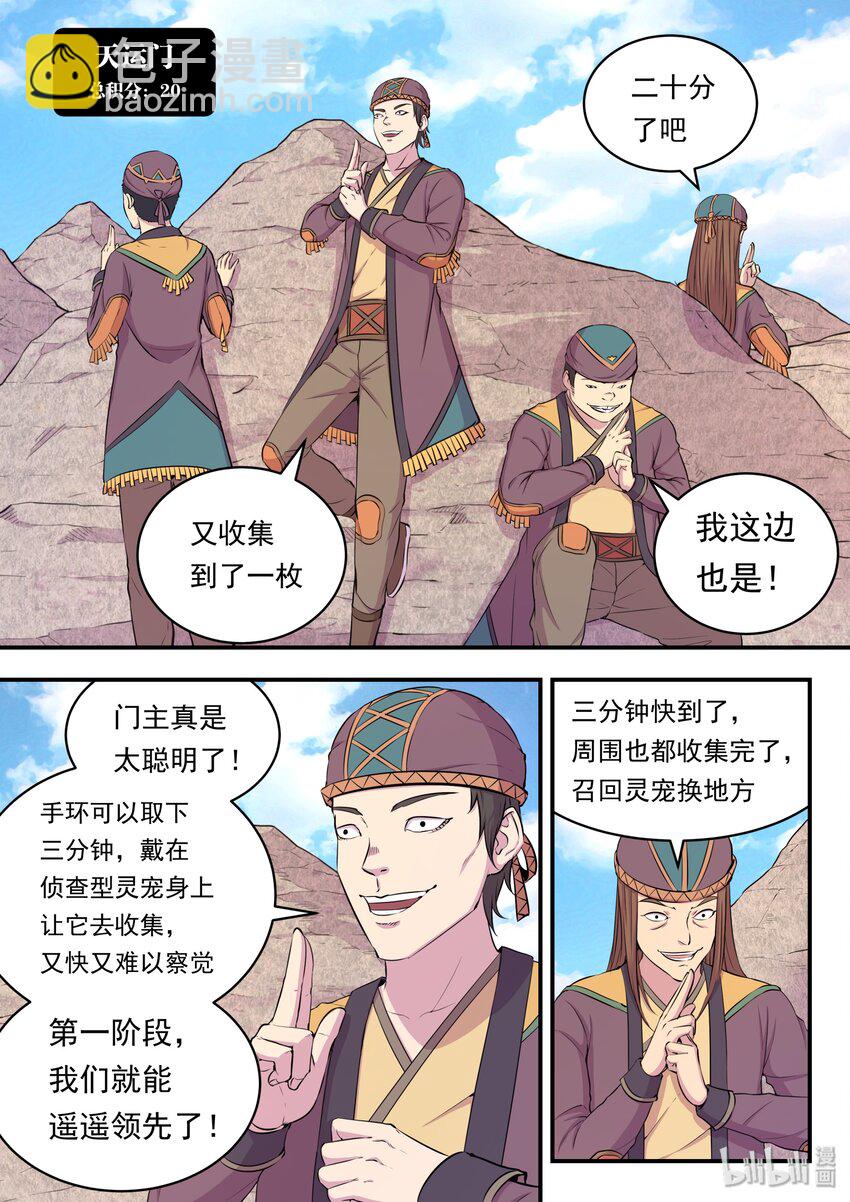 023 分头收集9
