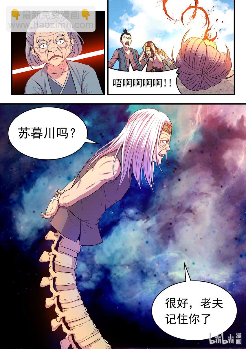 028 白暮斋的秘密10