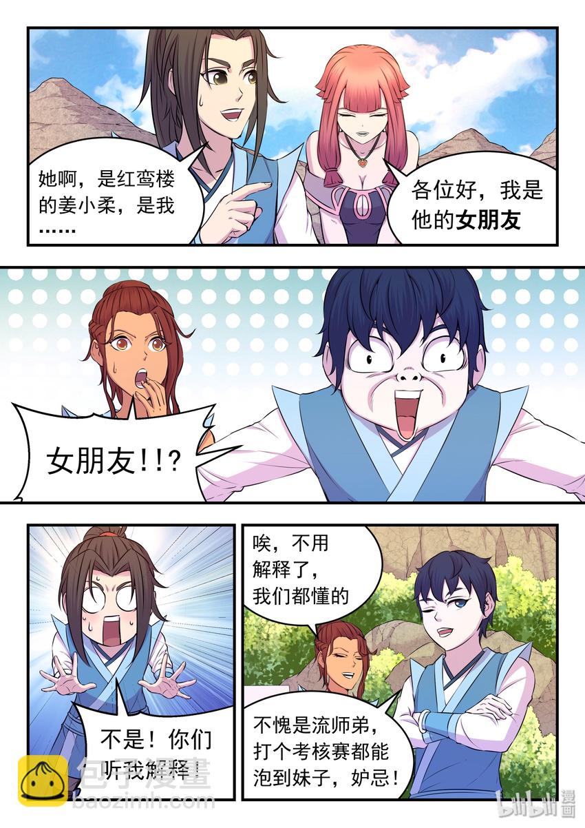028 白暮斋的秘密17