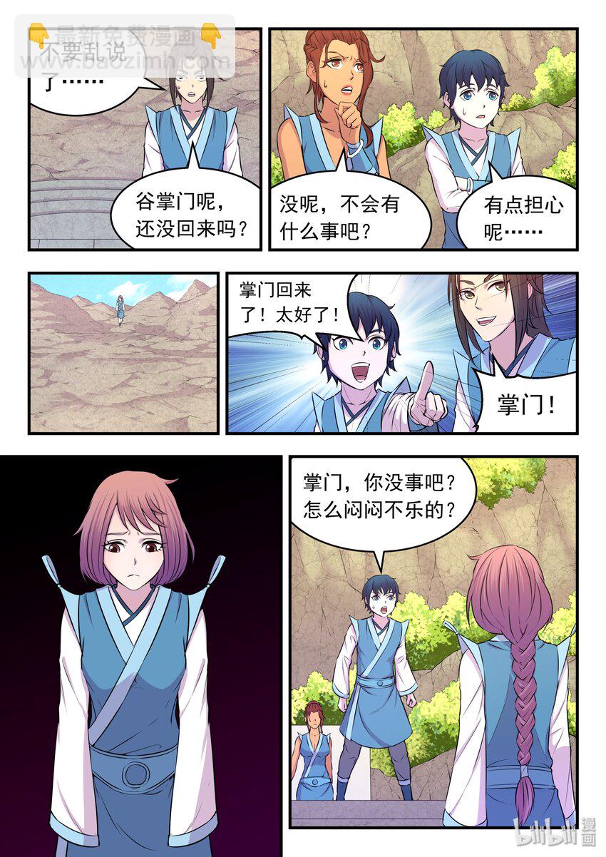 028 白暮斋的秘密18