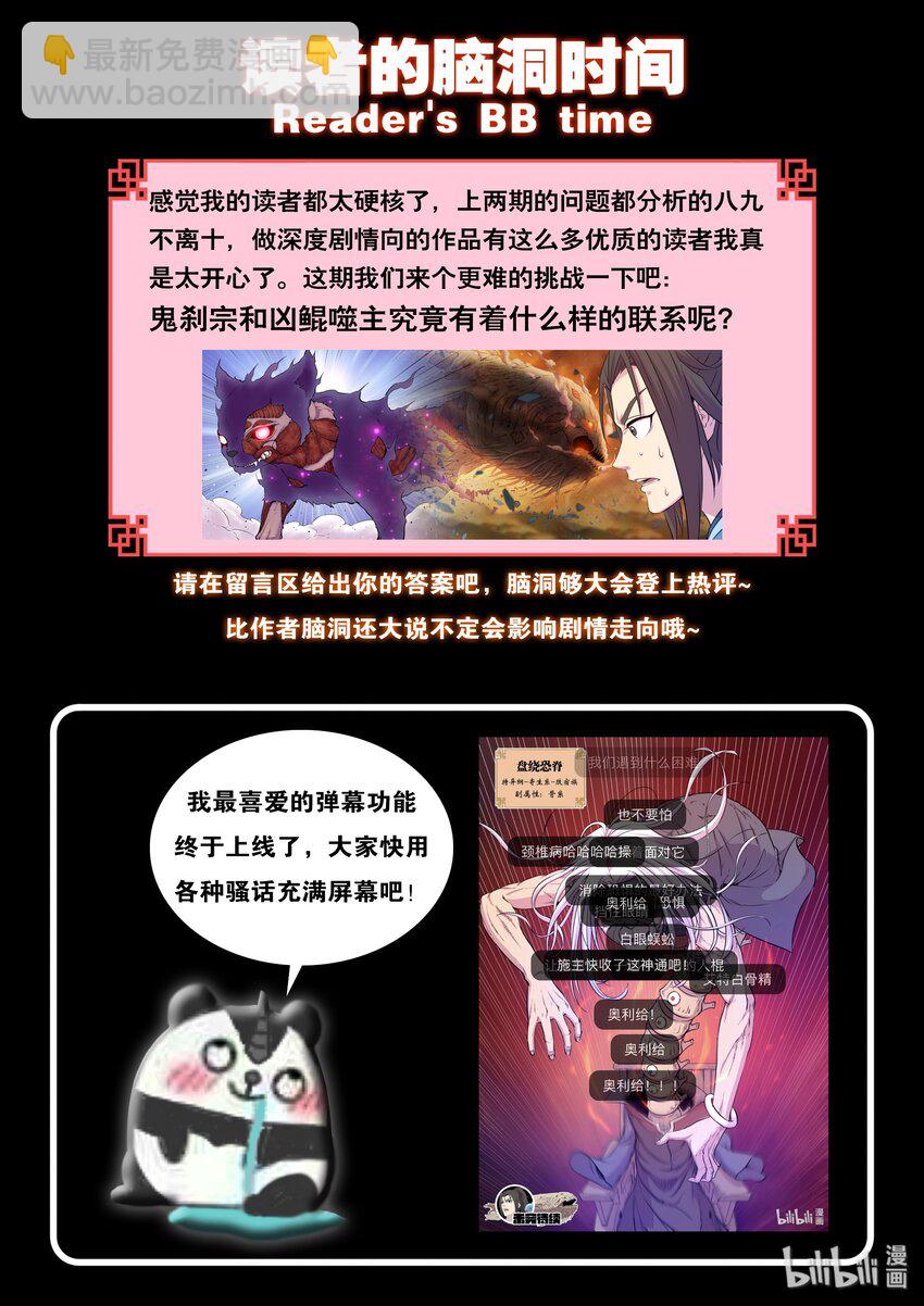 028 白暮斋的秘密21