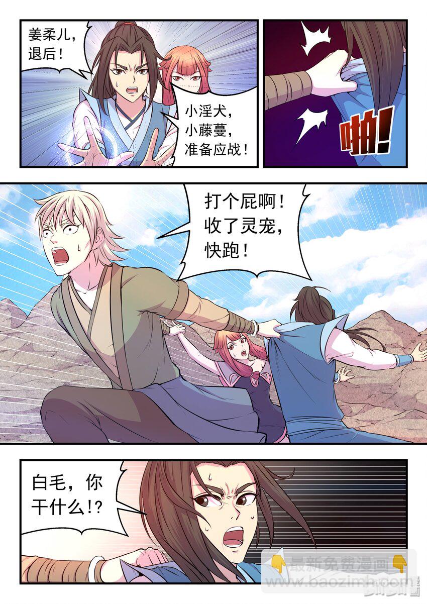 028 白暮斋的秘密3