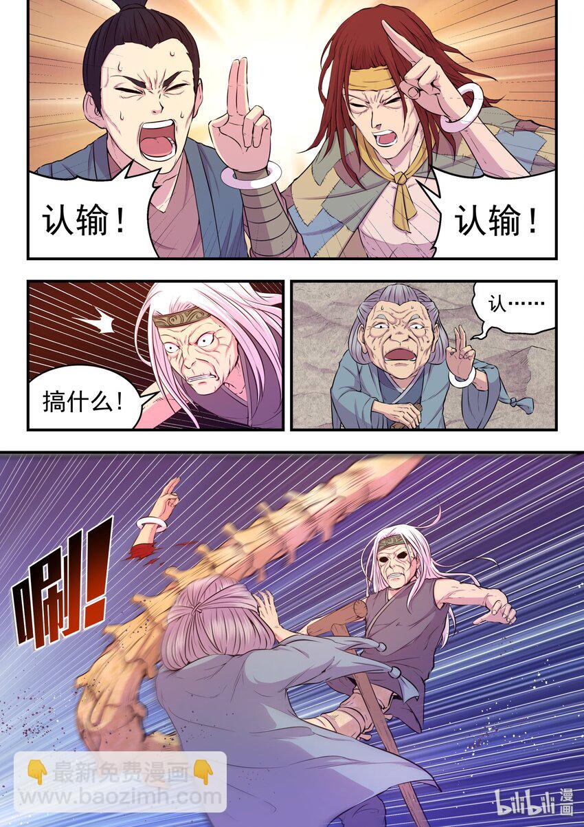 028 白暮斋的秘密6