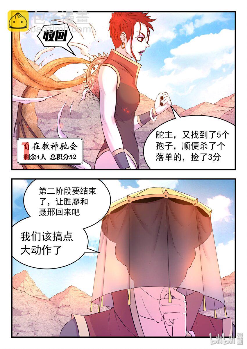 031 最终阶段13
