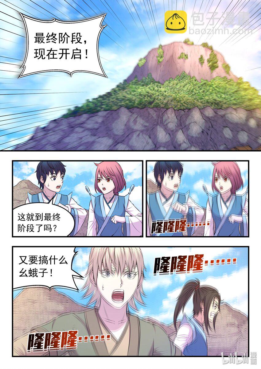 031 最终阶段15