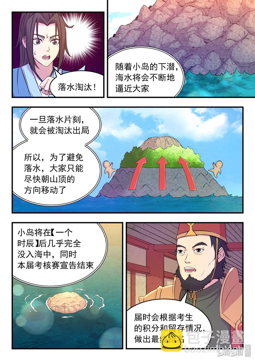 031 最终阶段17