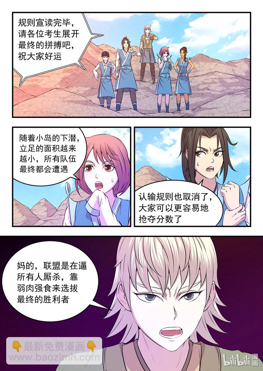 031 最终阶段18