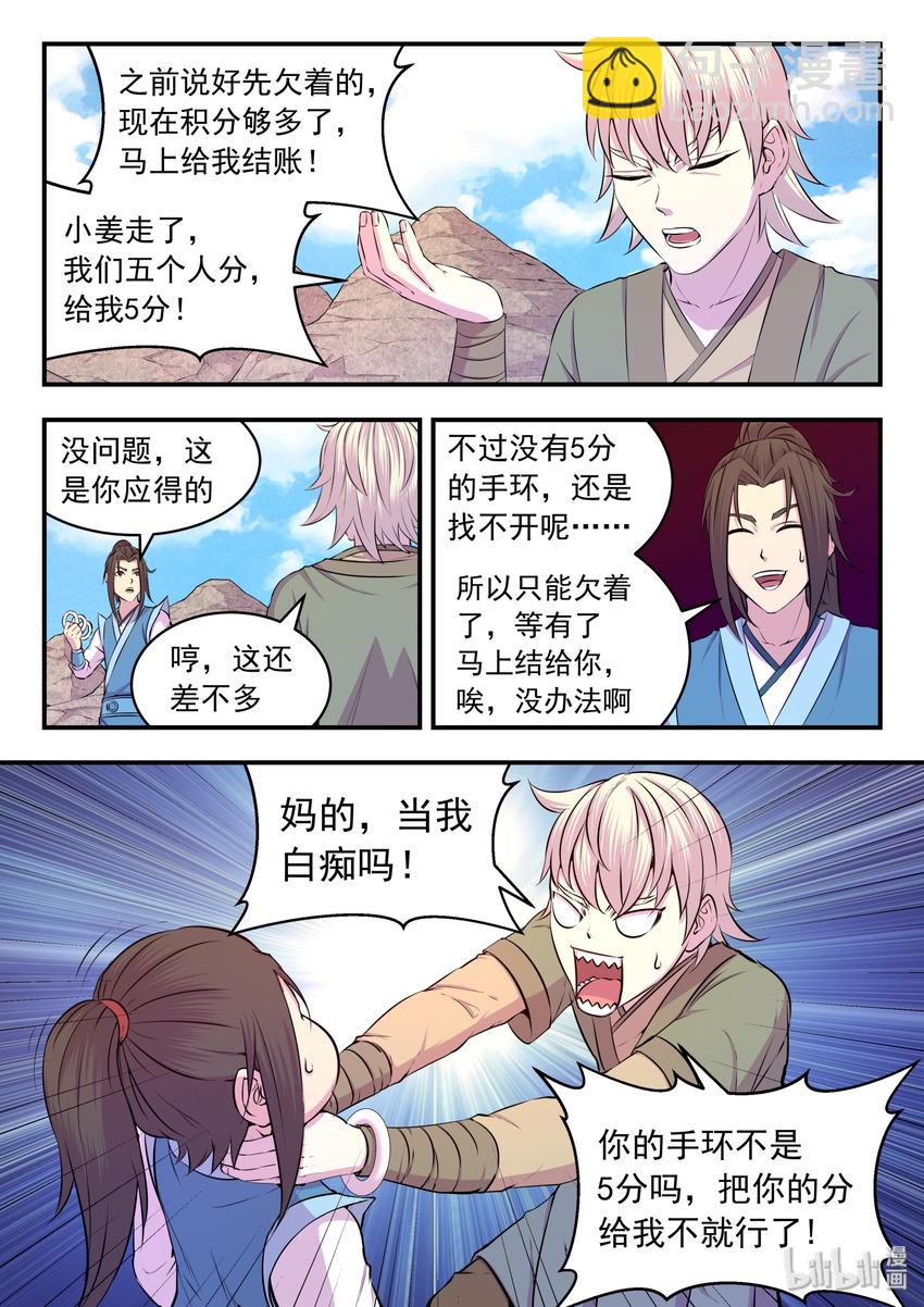 031 最终阶段2