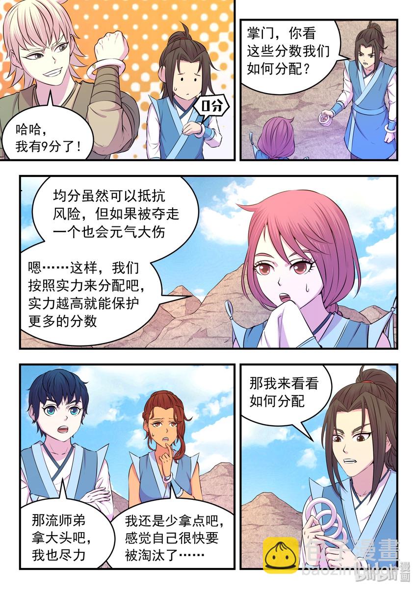 031 最终阶段3