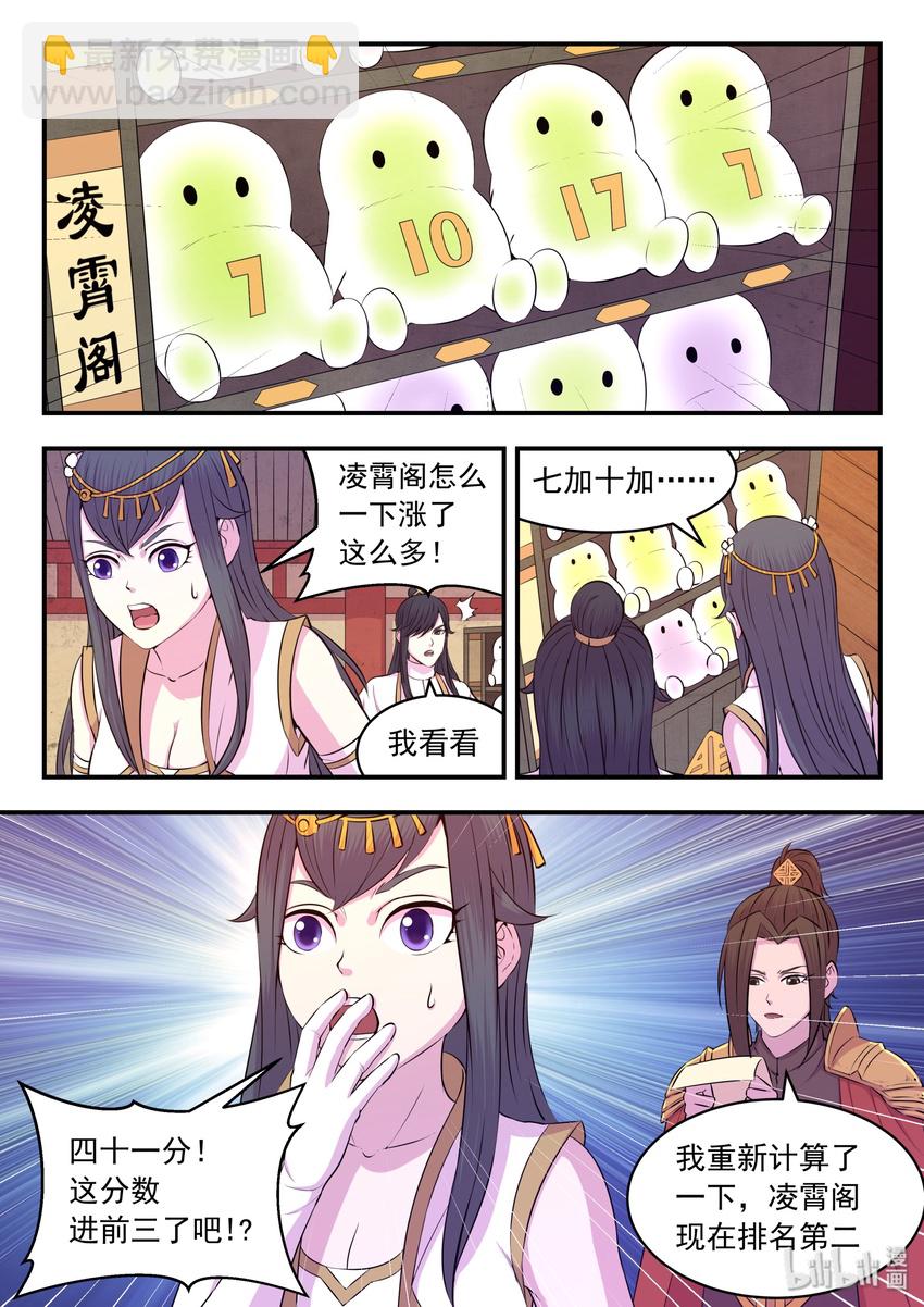 031 最终阶段5