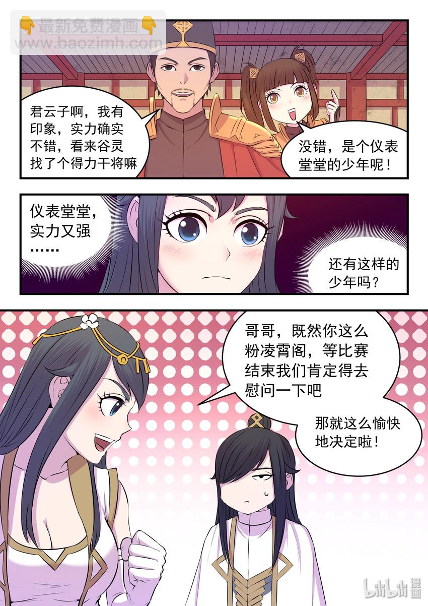 031 最终阶段7