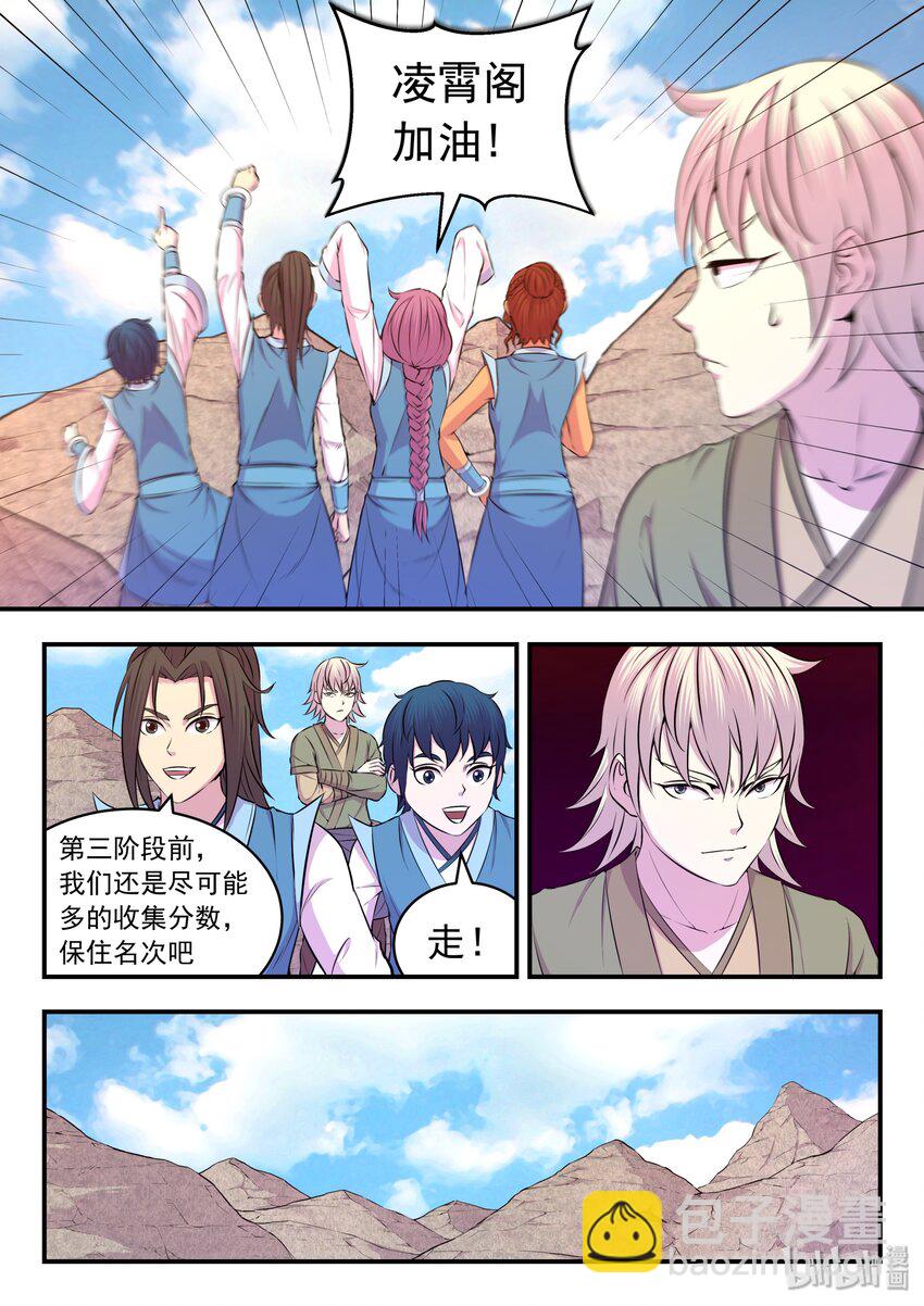 031 最终阶段9