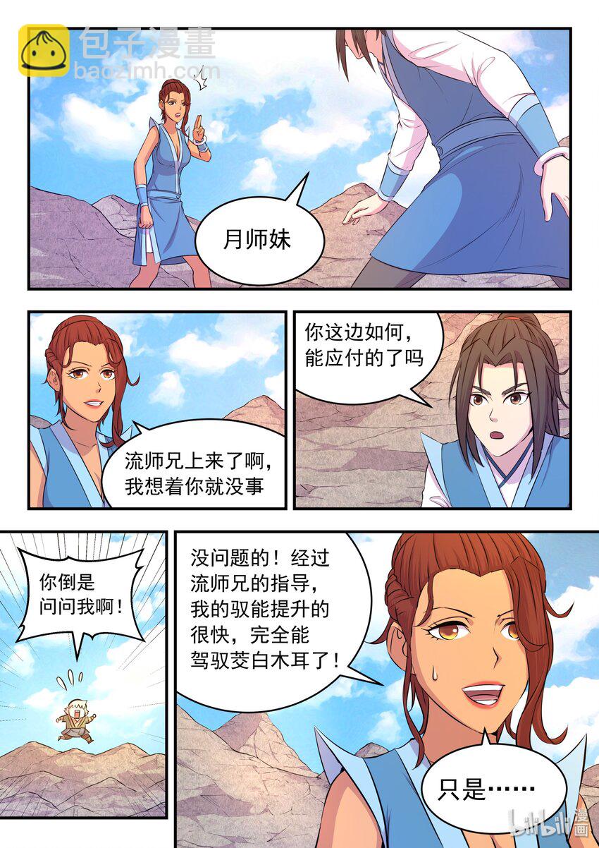 033 化鲲为鹏12